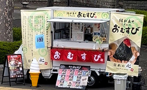 日本の心おむすび